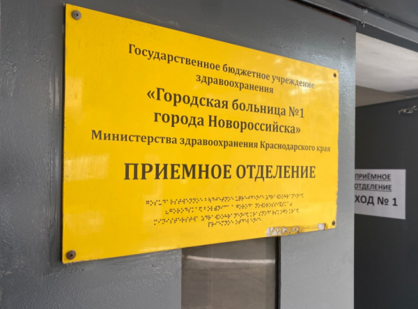 К врачу без записи смогут попасть новороссийцы К врачу без записи смогут попасть новороссийцы