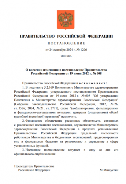 Новороссийские сельчане смогут покупать лекарства, даже если нет аптек
