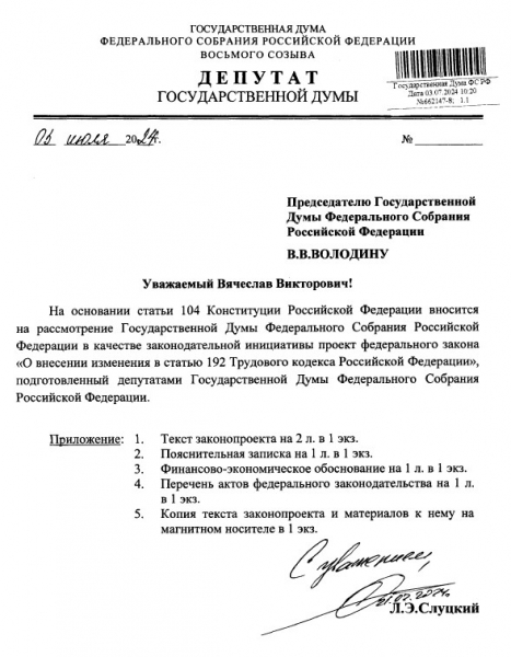 Опоздал из-за норд-оста: новороссийцев могут запретить наказывать за опоздания на работу в силу погодных условий