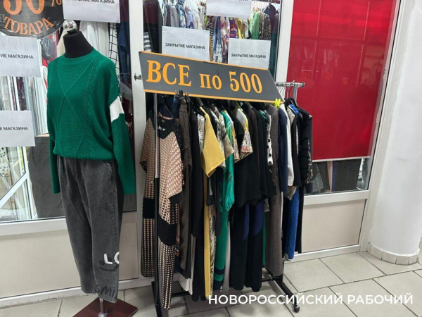 «Из-за таких как ты, мы и закроемся!» Вещевому рынку в Новороссийске дают год