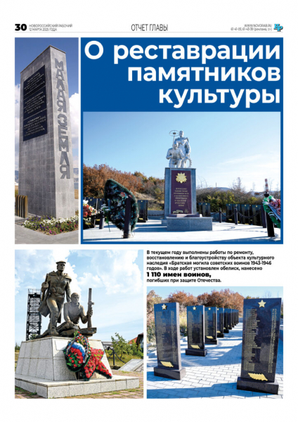 Глава Новороссийска отчитался о результатах работы в 2024 году. Цифры, факты, акценты