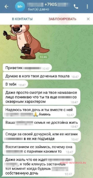 Новороссийская полиция три месяца ищет сталкера, который угрожает школьницам-подросткам