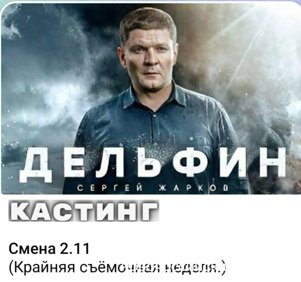 Жителям Новороссийска предложил сыграть в новом сериале прохожих, курортников, красавиц Жителям Новороссийска предложил сыграть в новом сериале прохожих, курортников, красавиц