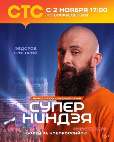 «Суперниндзя» из Новороссийска – честно о службе, страхах и секрете успеха «Суперниндзя» из Новороссийска – честно о службе, страхах и секрете успеха