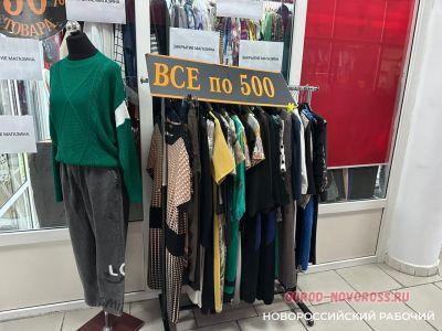 «Из-за таких, как ты, мы и закроемся!» Вещевому рынку в Новороссийске дают год «Из-за таких, как ты, мы и закроемся!» Вещевому рынку в Новороссийске дают год